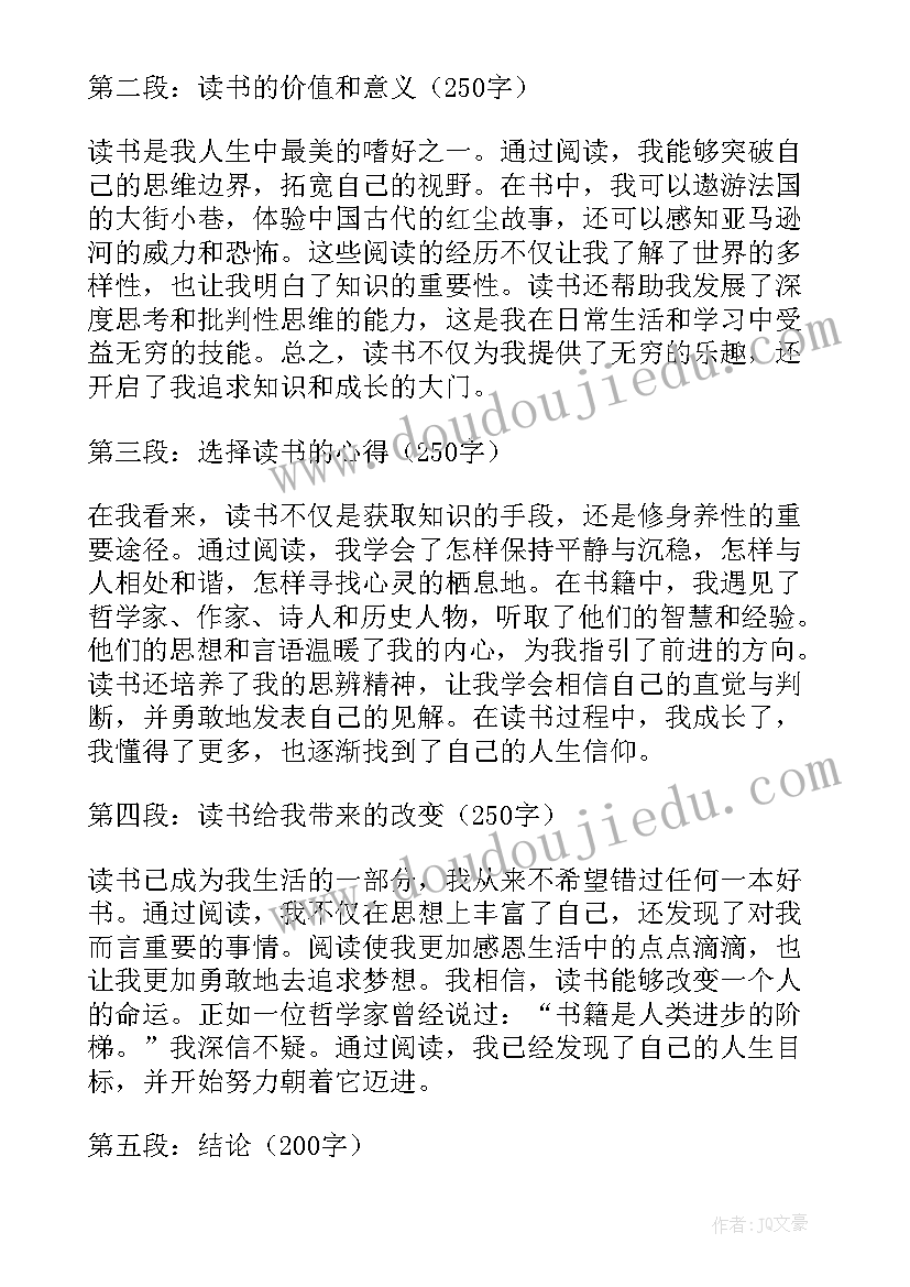 最新酒店总经理应聘自我介绍(大全9篇)