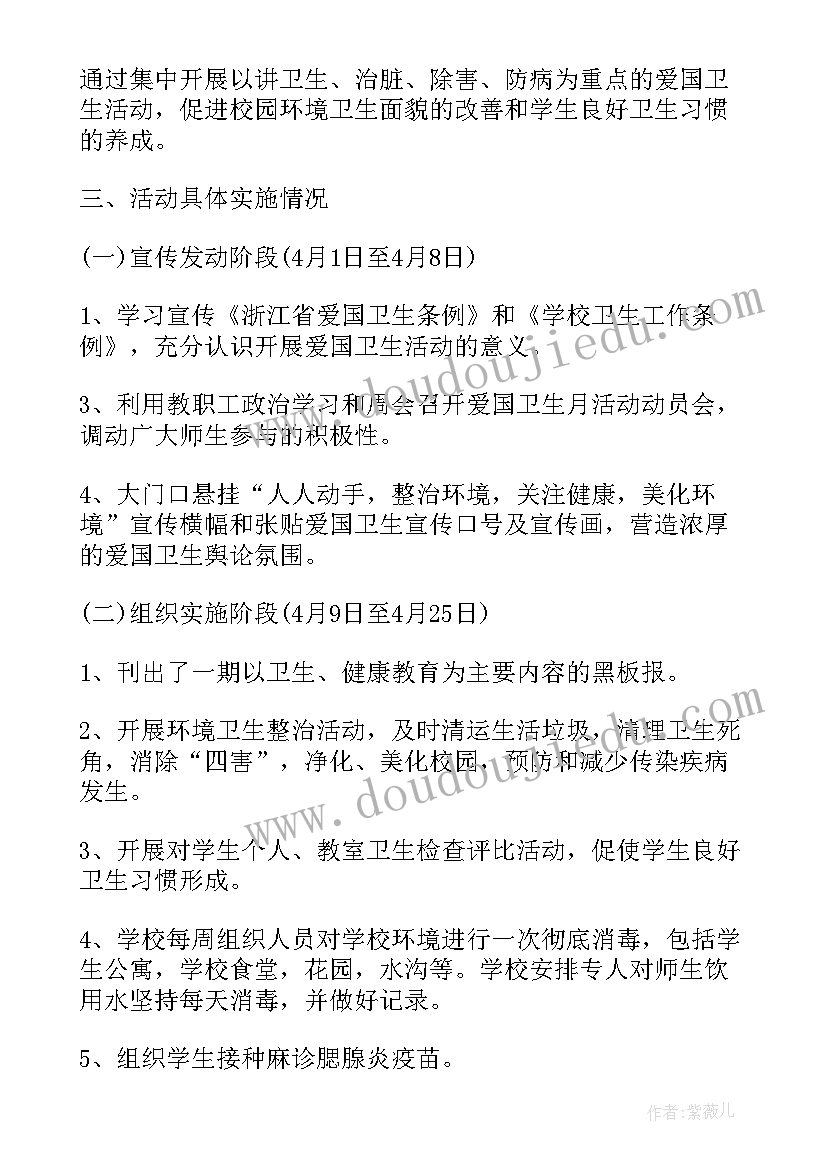 爱国卫生工作总结 医院爱国卫生工作总结报告(模板5篇)