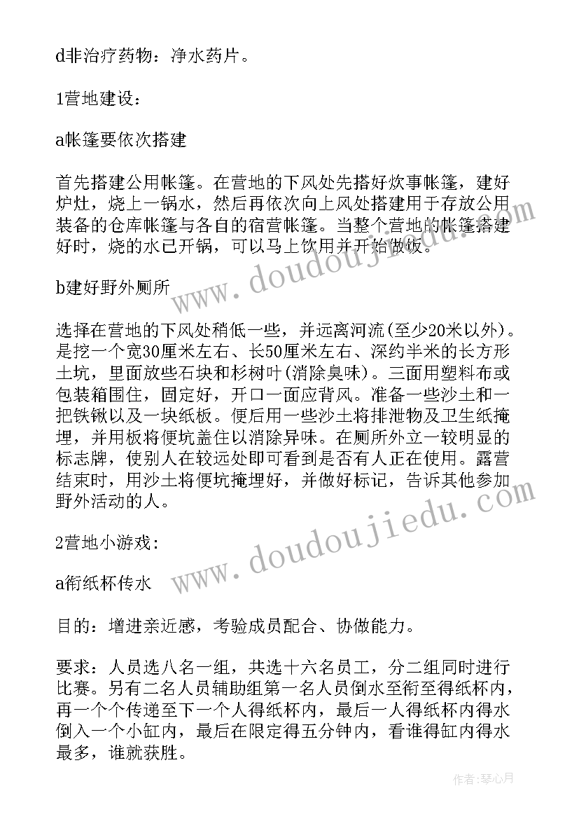 最新测滑轮组机械效率实验的实验资源 露营活动策划方案(优秀5篇)