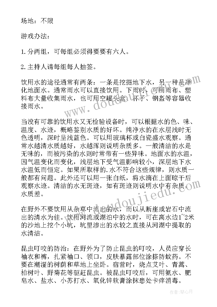 最新测滑轮组机械效率实验的实验资源 露营活动策划方案(优秀5篇)