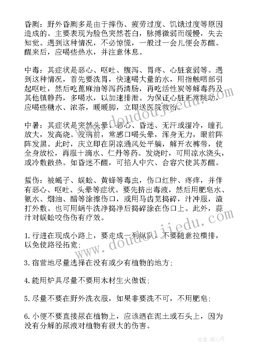 最新测滑轮组机械效率实验的实验资源 露营活动策划方案(优秀5篇)