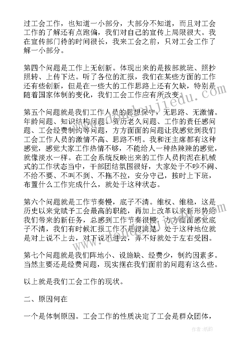 最新汇报发言致辞(实用5篇)