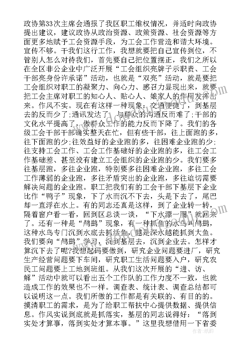 最新汇报发言致辞(实用5篇)