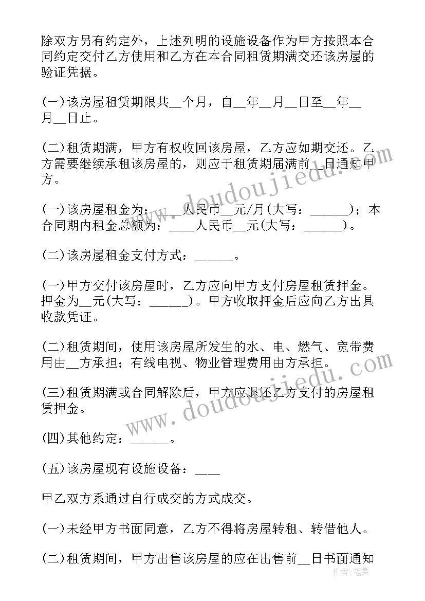 2023年带押金租房合同有效吗(汇总8篇)