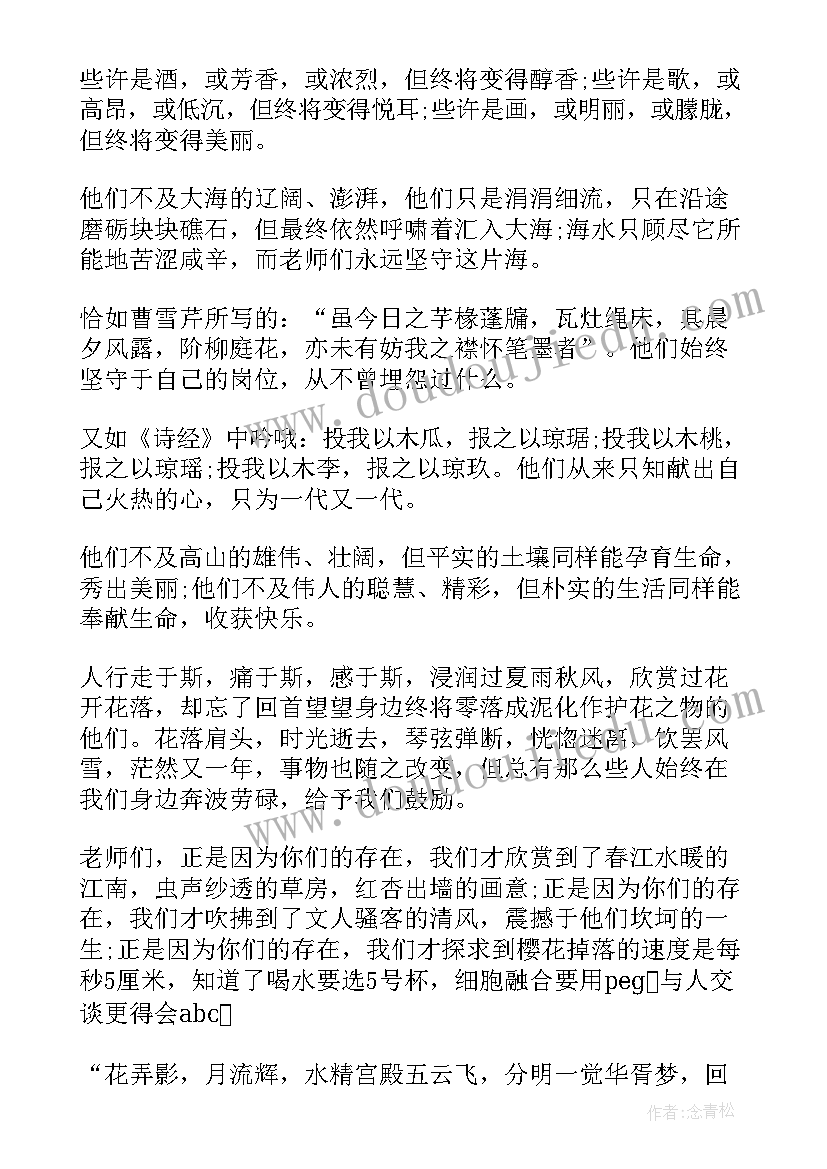 环保小卫士国旗下讲话稿(模板5篇)