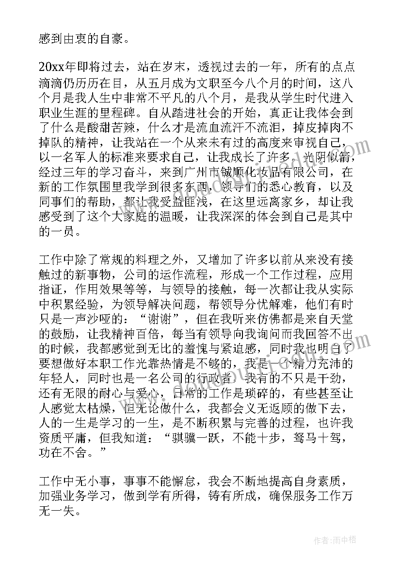 教师年度考核个人述职报告第一年(实用7篇)