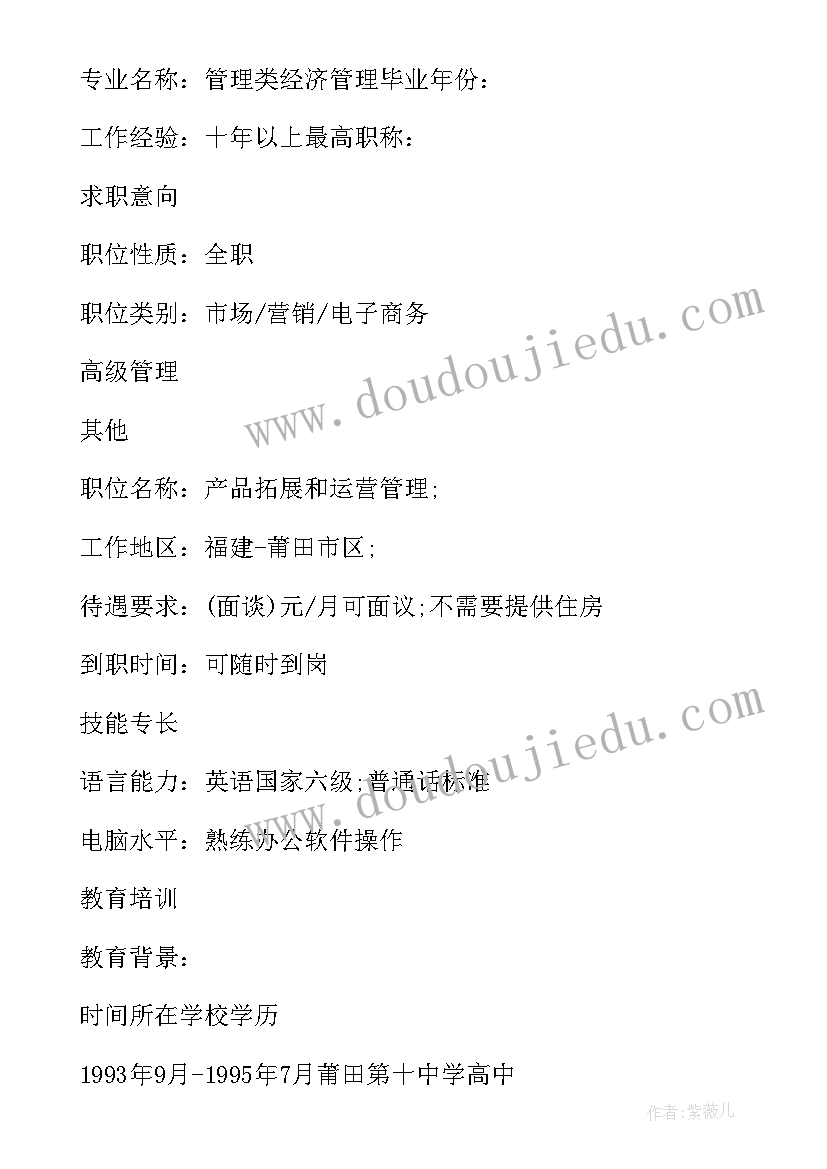 轨道运营管理工作前景如何 城市轨道交通运营管理个人简历(实用5篇)