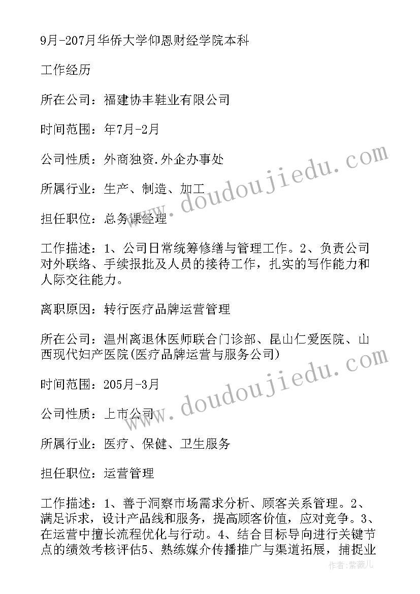 轨道运营管理工作前景如何 城市轨道交通运营管理个人简历(实用5篇)