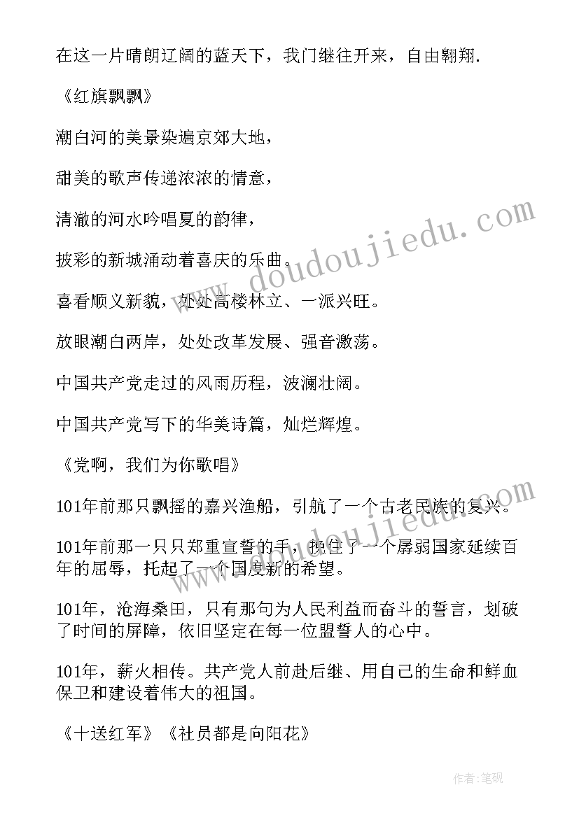 最新法院节目串词(模板5篇)