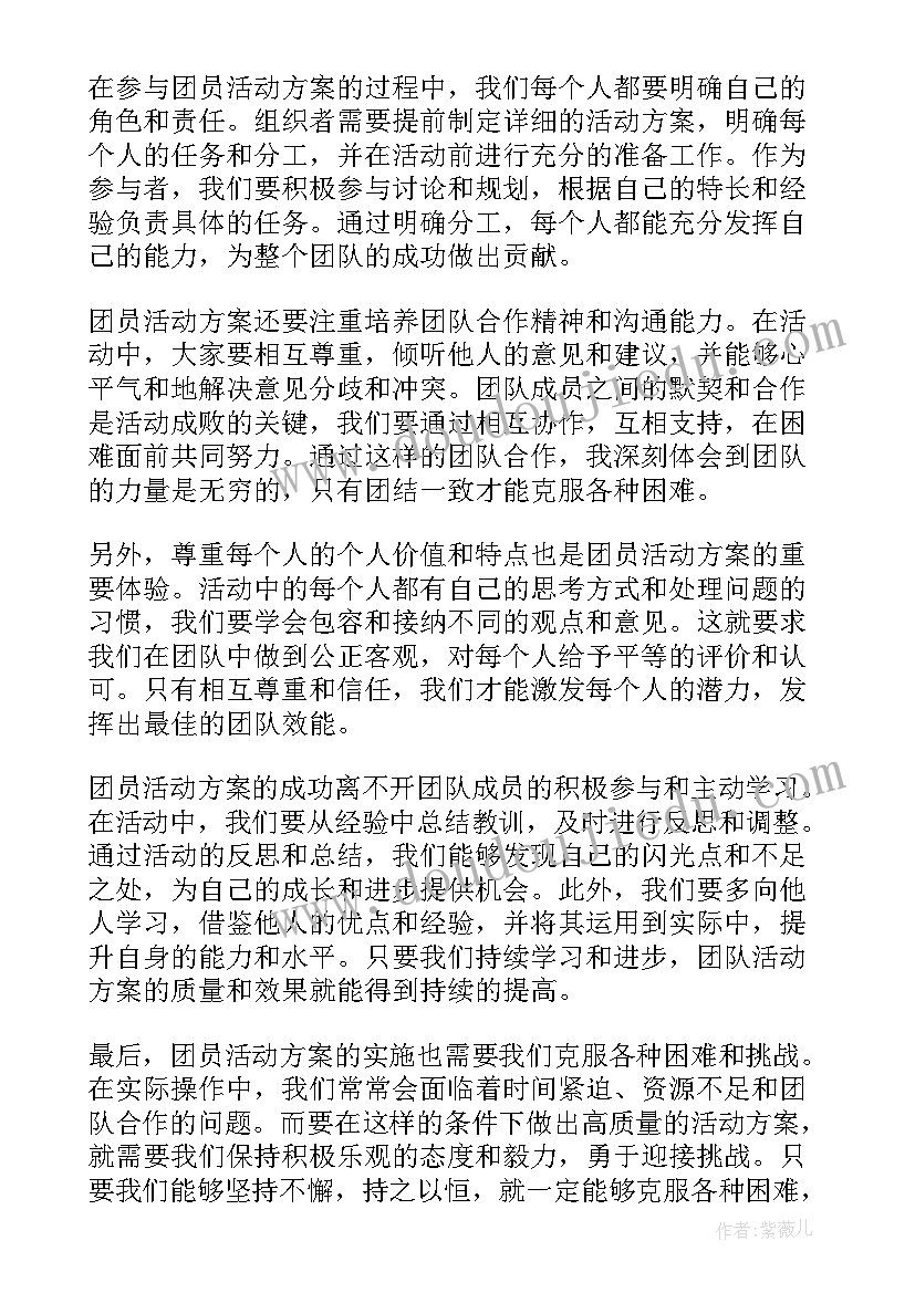 活动方案示例(精选6篇)