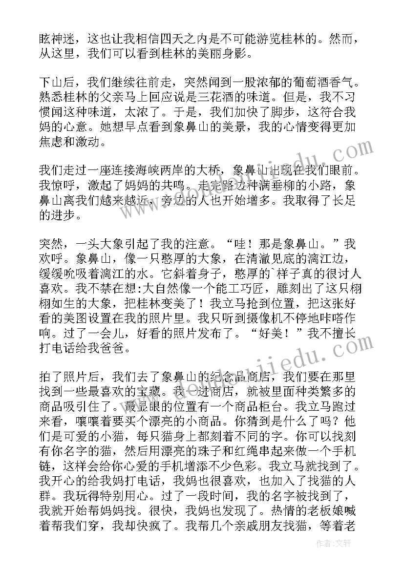 最新桂林象鼻山导游词(优质5篇)