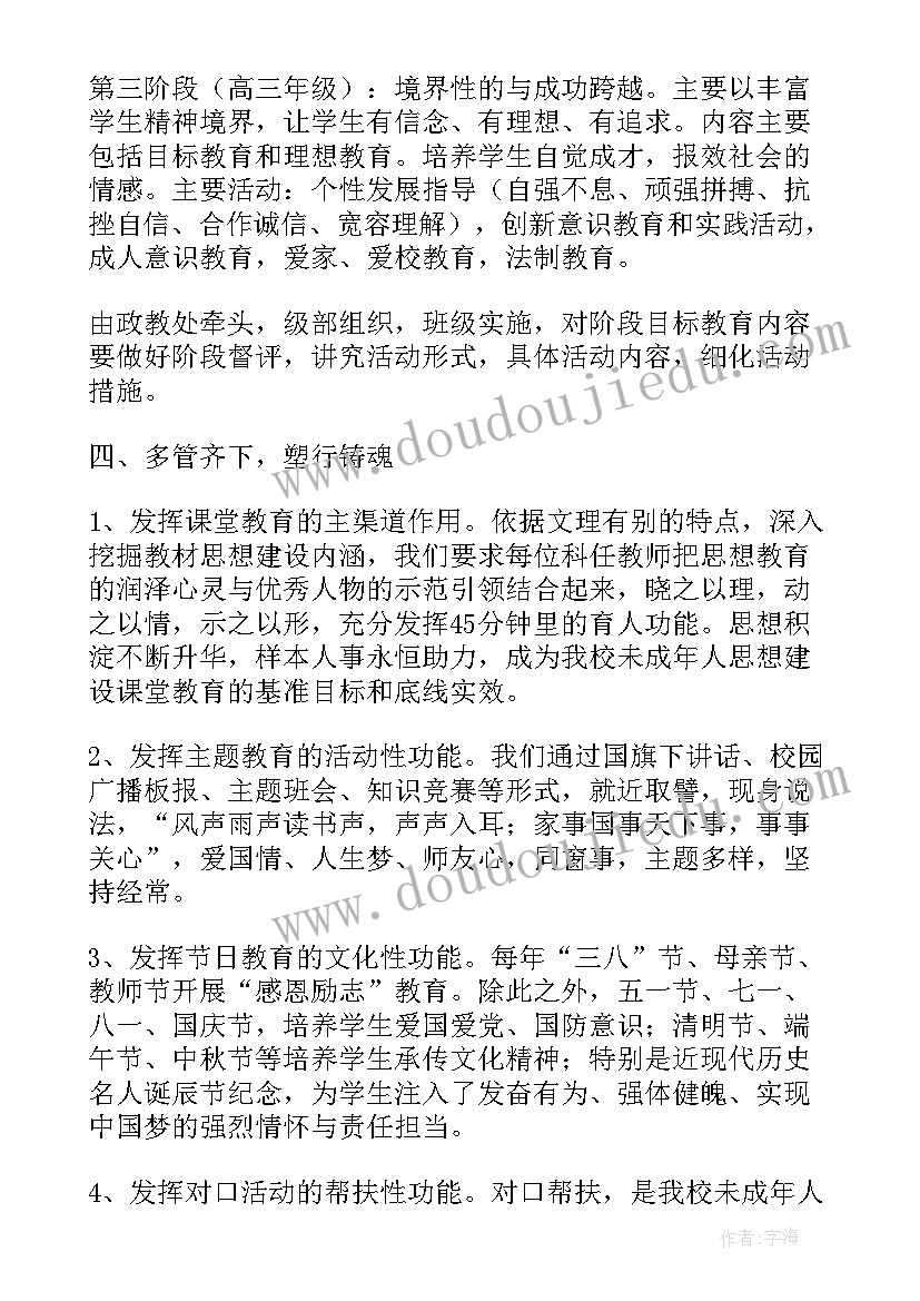 最新未成年保护的宣传活动总结 未成年人保护法治宣传月工作总结(优质5篇)