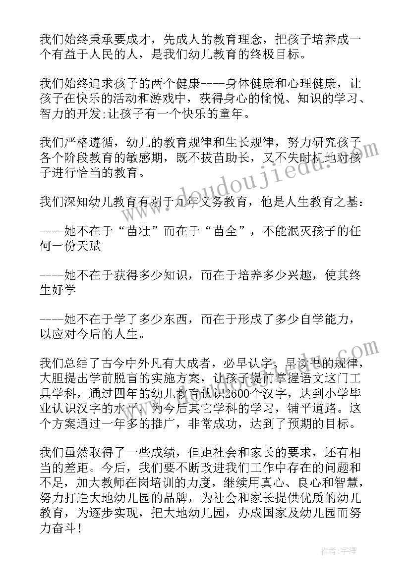 最新迎中秋庆国庆文艺演出致辞(通用5篇)