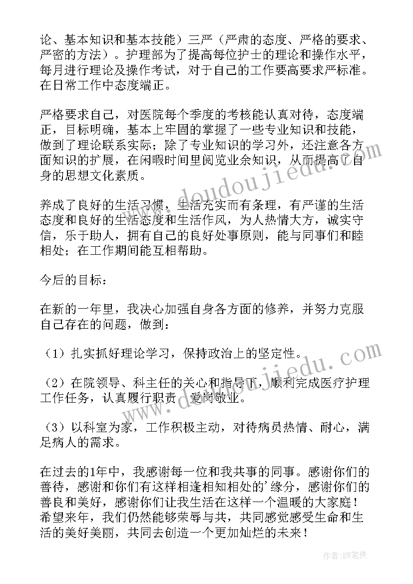 最新内科护士个人总结(汇总6篇)