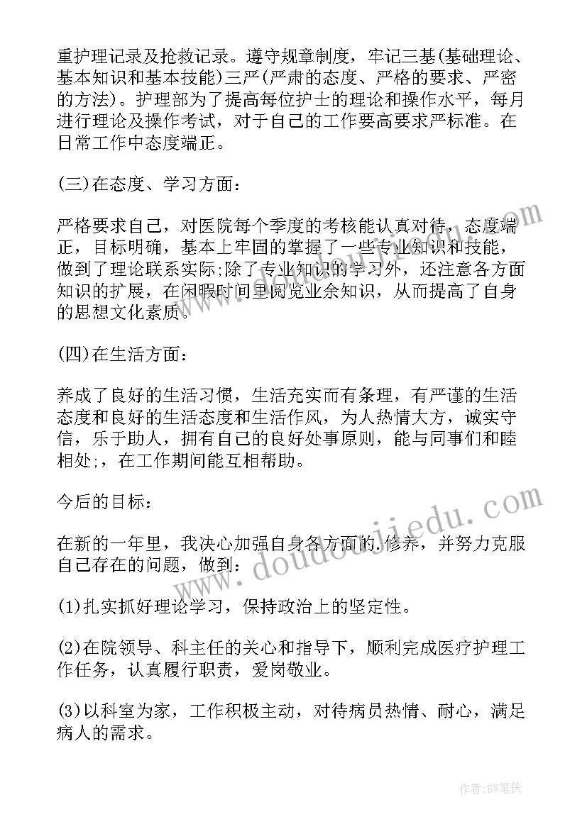 最新内科护士个人总结(汇总6篇)