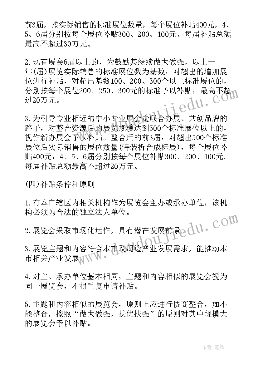 专项资金管理情况自查报告(汇总5篇)