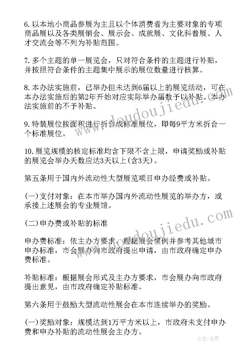 专项资金管理情况自查报告(汇总5篇)