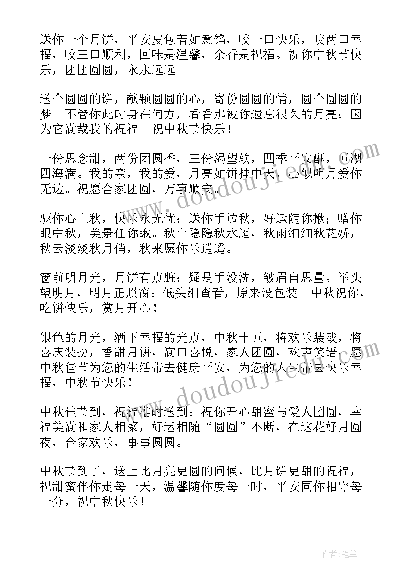 领导给员工平安夜祝福语 感恩节企业领导给客户的祝福短信(模板5篇)