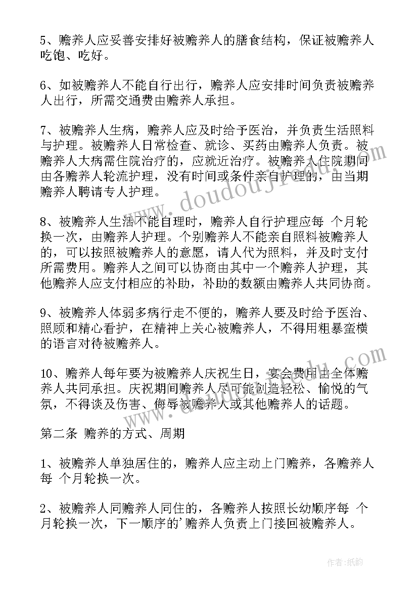 2023年子女不赡养老人 子女赡养老人协议书(通用5篇)