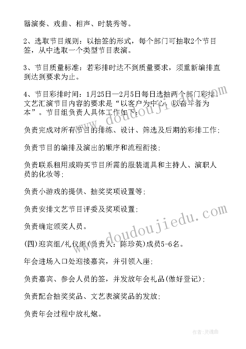 2023年年会活动标语(模板9篇)