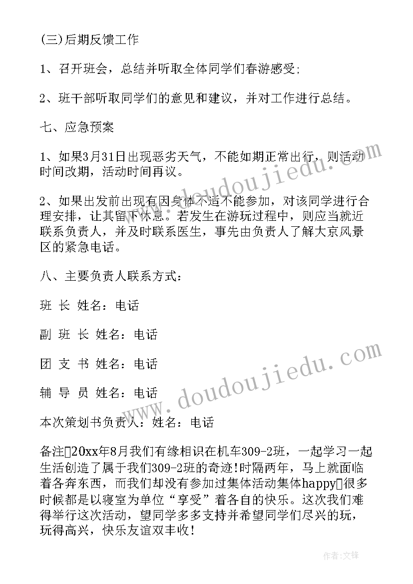 最新商场五一活动宣传词 商场五一劳动节活动策划书(优质5篇)