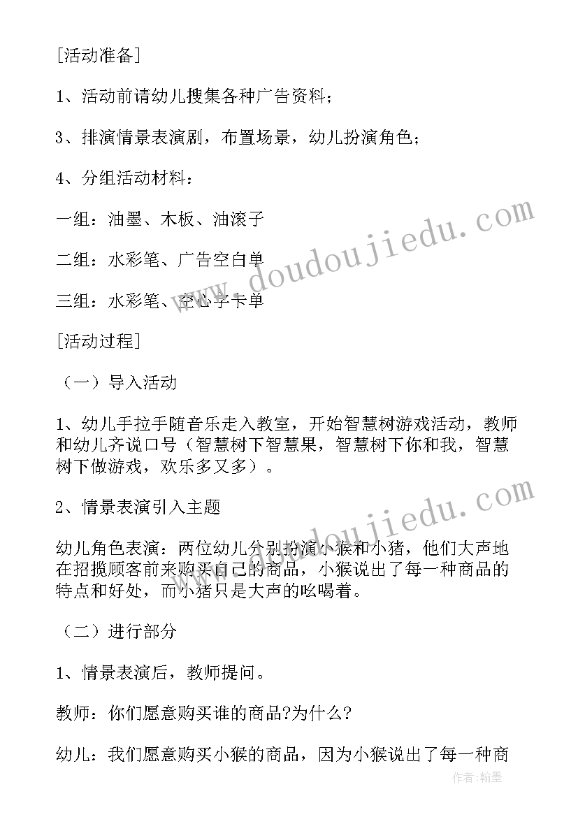 2023年世界环境日幼儿园讲话(汇总5篇)