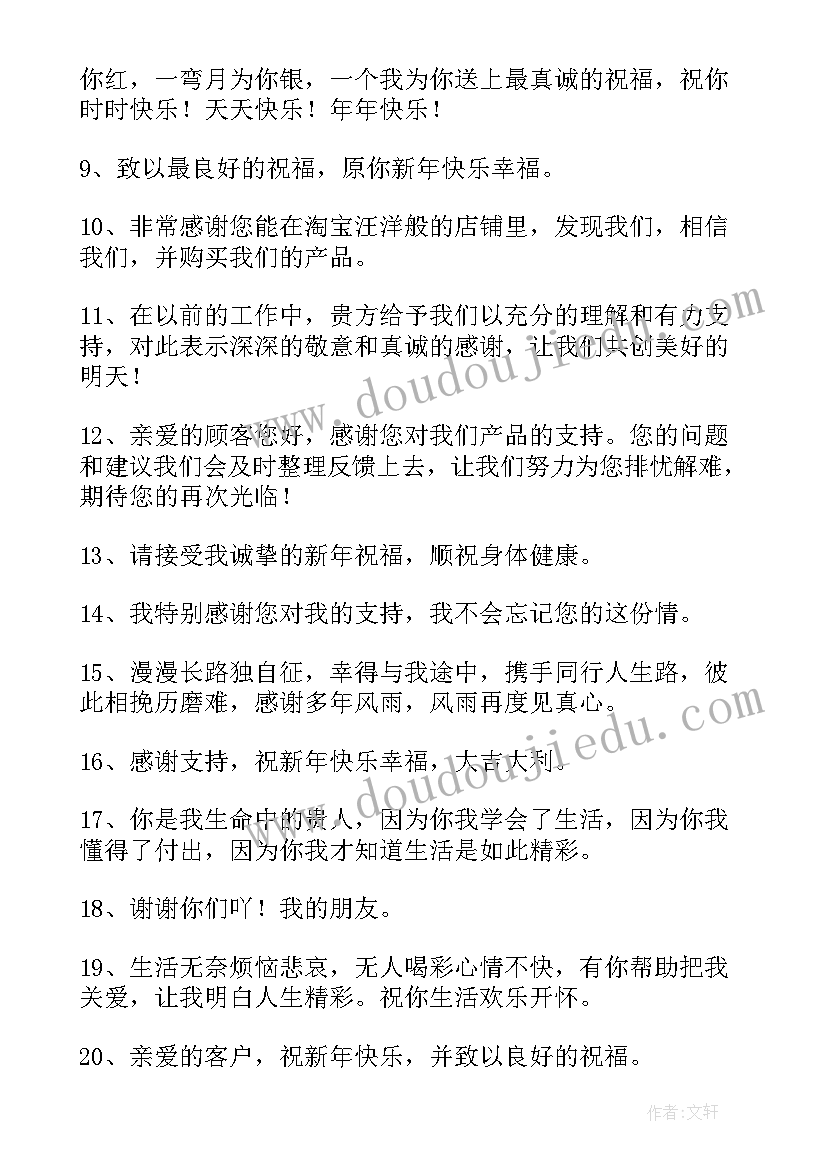 最新公司举办活动的宣传文案 公司答谢活动宣传文案(模板5篇)