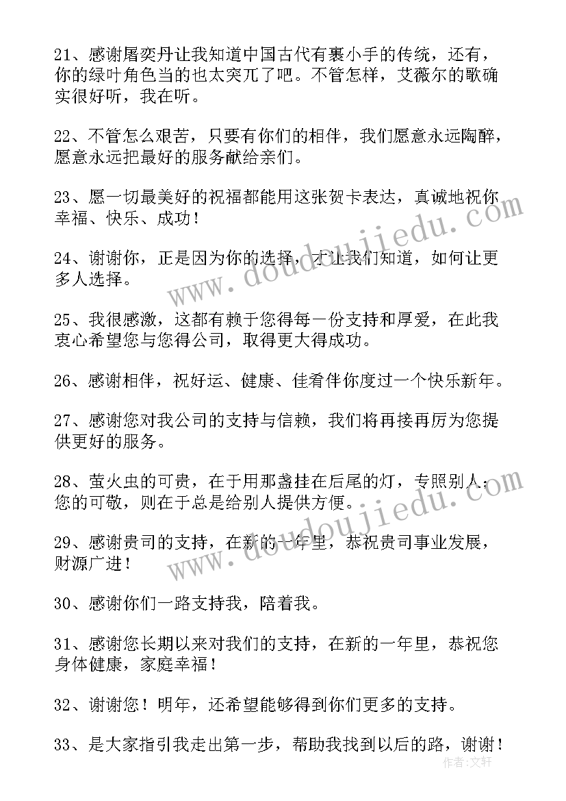 最新公司举办活动的宣传文案 公司答谢活动宣传文案(模板5篇)