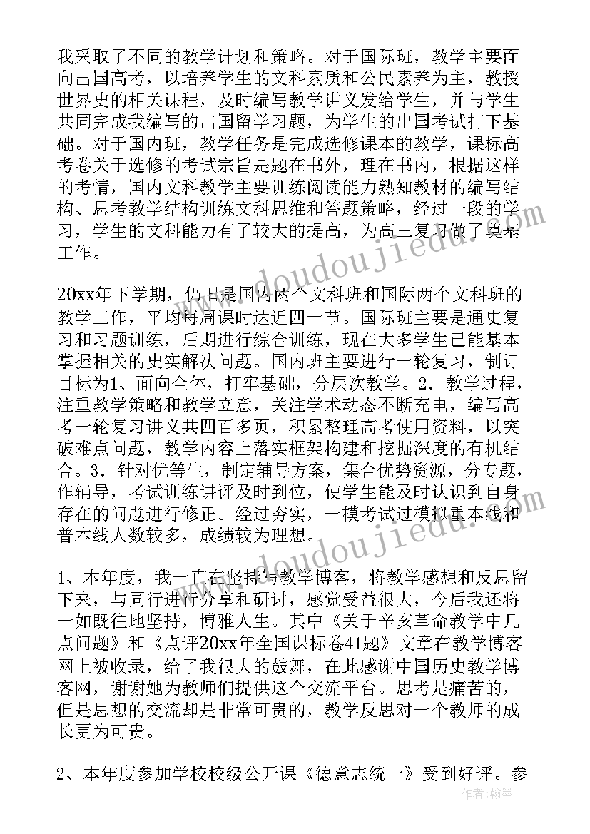 高二体育教师个人工作总结 高二教师个人工作总结(精选6篇)