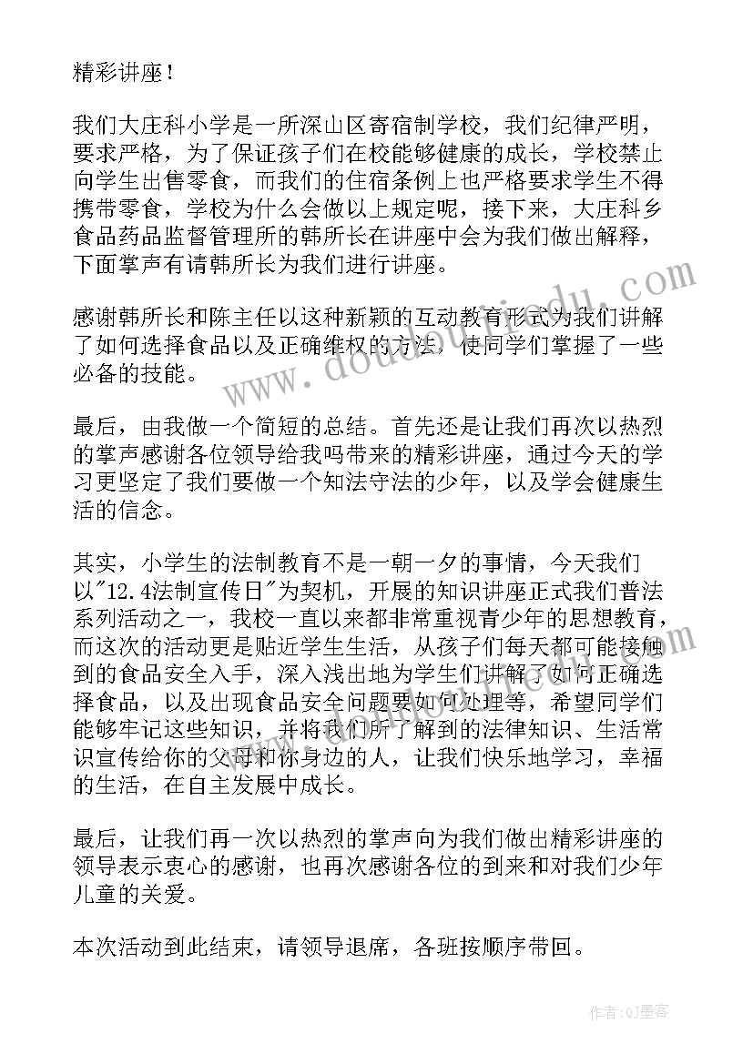 最新宣传活动发言稿(大全5篇)