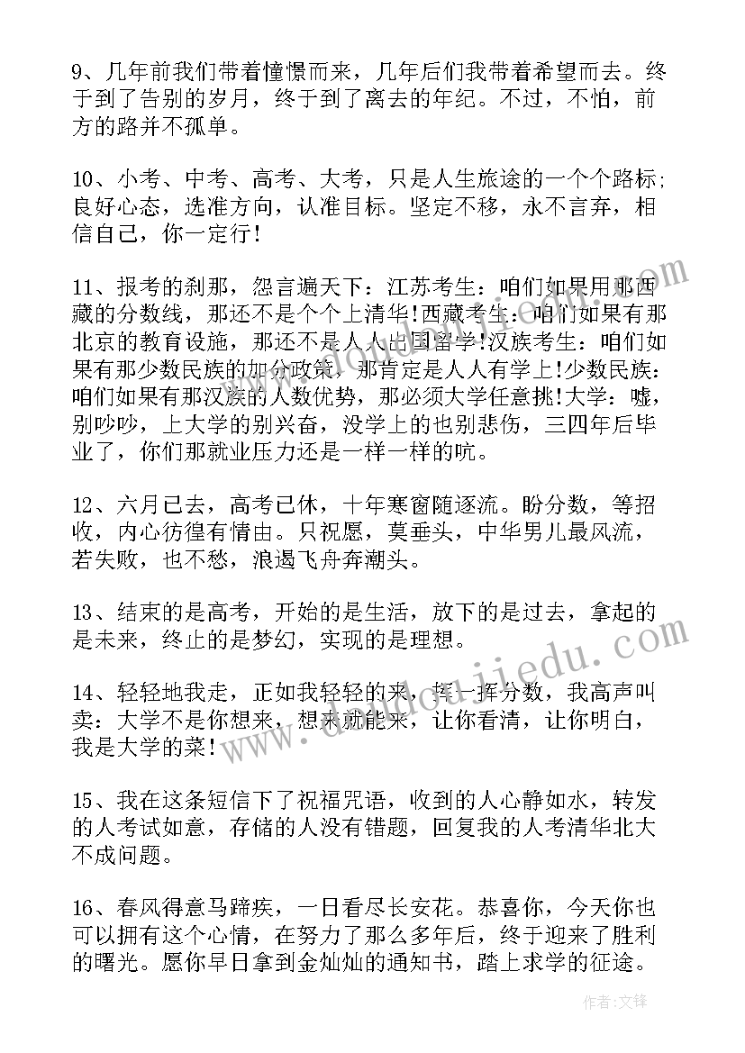 最新高考升学宴孩子答谢词(优秀5篇)