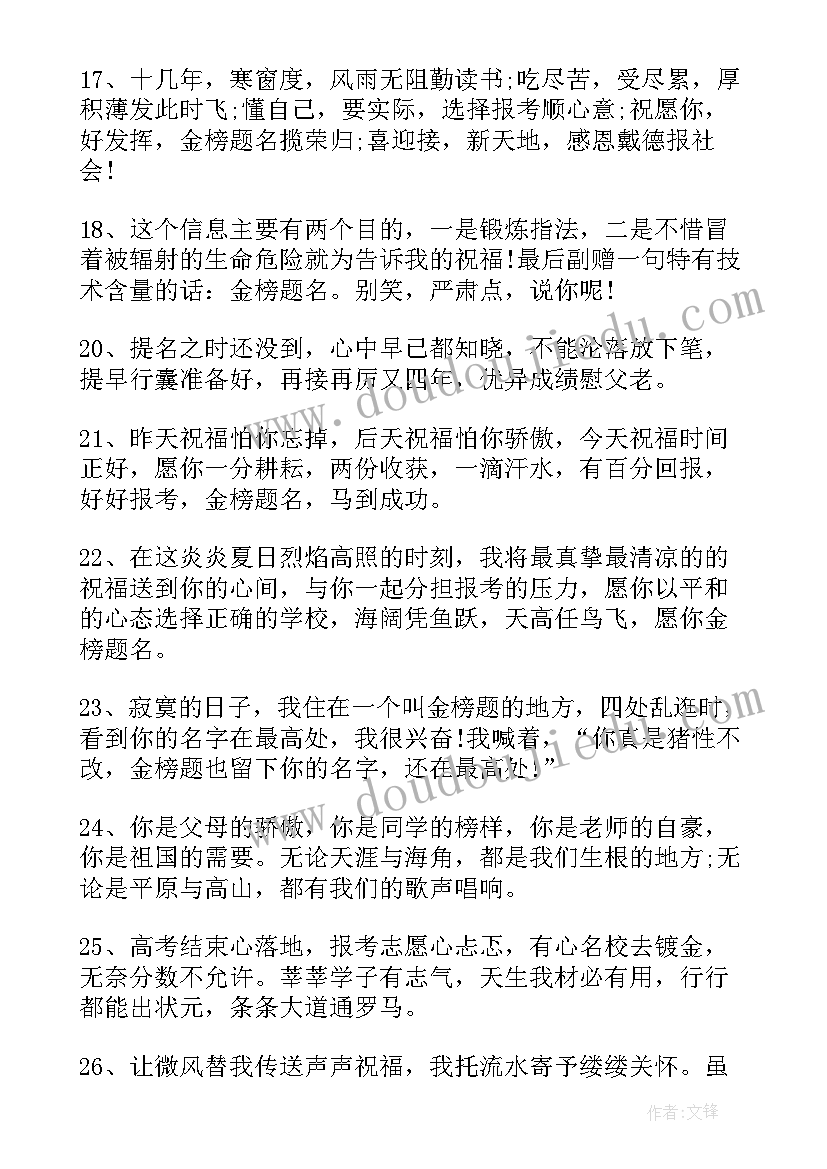 最新高考升学宴孩子答谢词(优秀5篇)