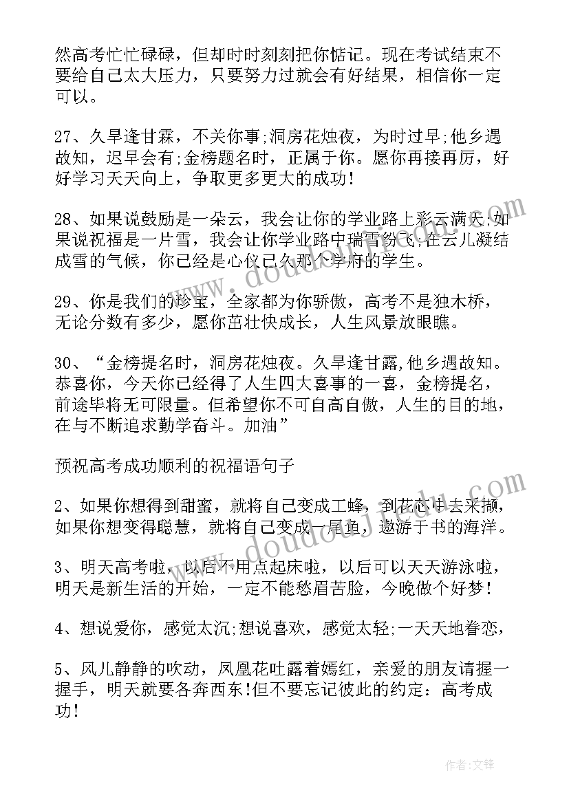 最新高考升学宴孩子答谢词(优秀5篇)