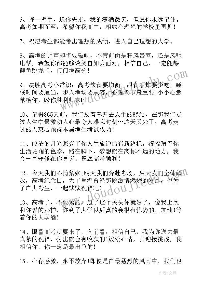 最新高考升学宴孩子答谢词(优秀5篇)