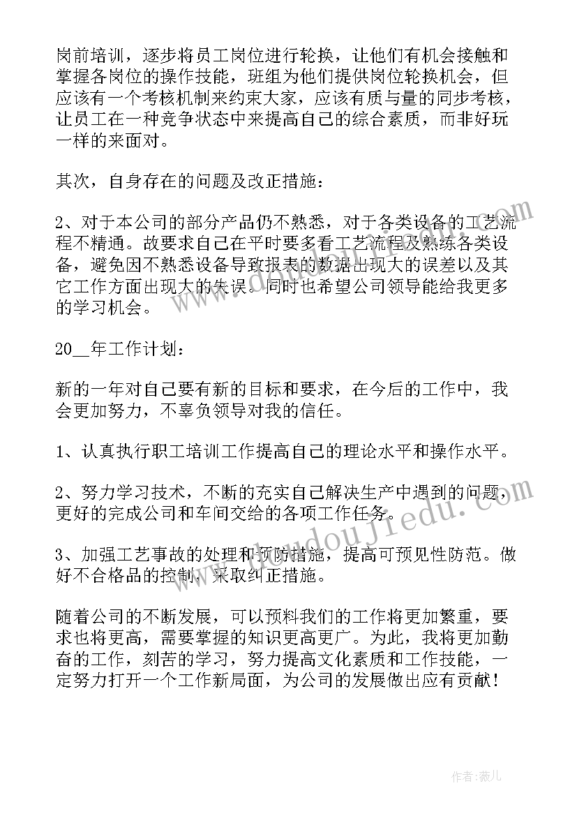 2023年机加车间工作个人心得体会 车间工作心得体会个人(精选5篇)