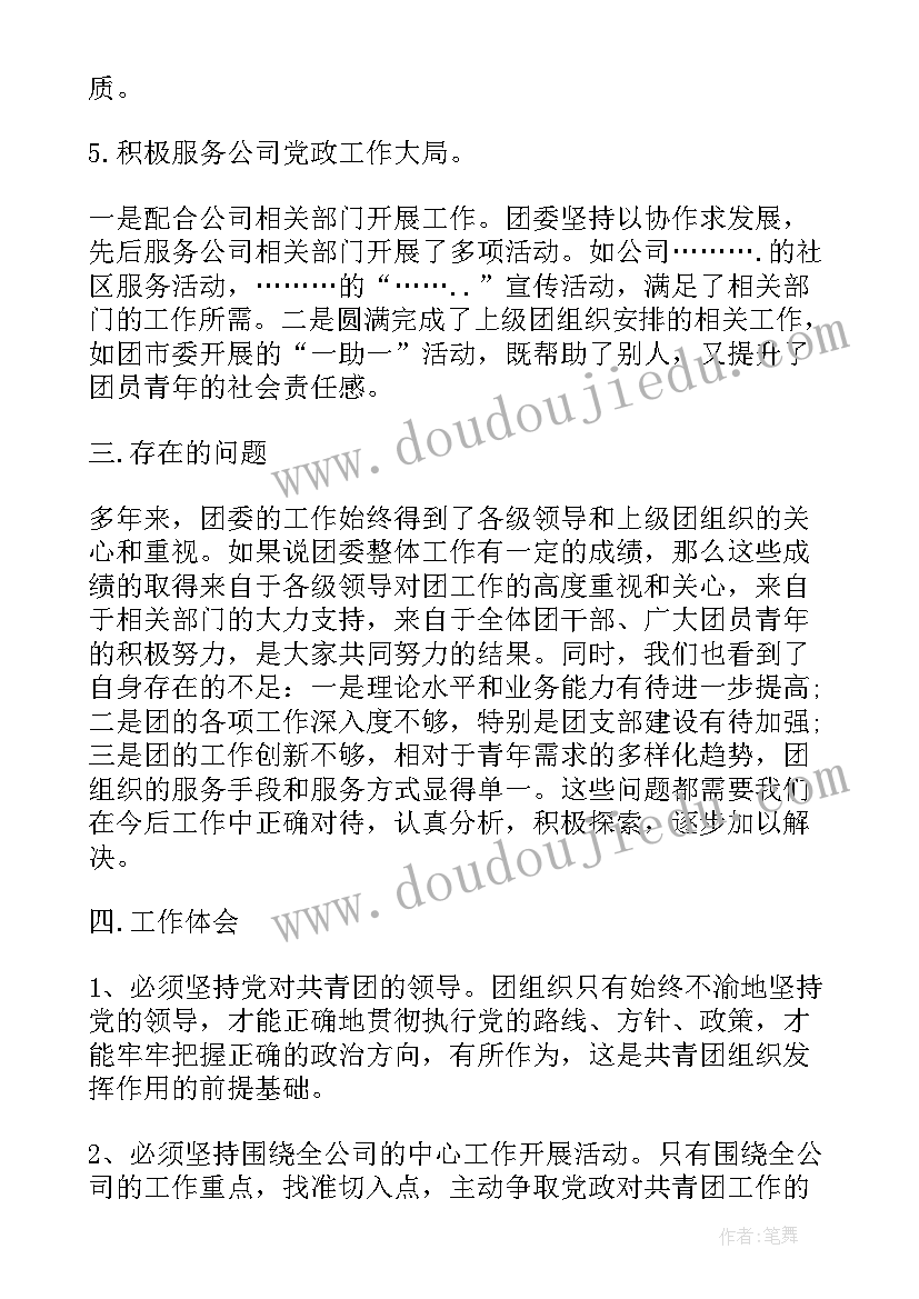 2023年政企座谈会主持词和结束语 座谈会上的领导讲话稿(模板10篇)