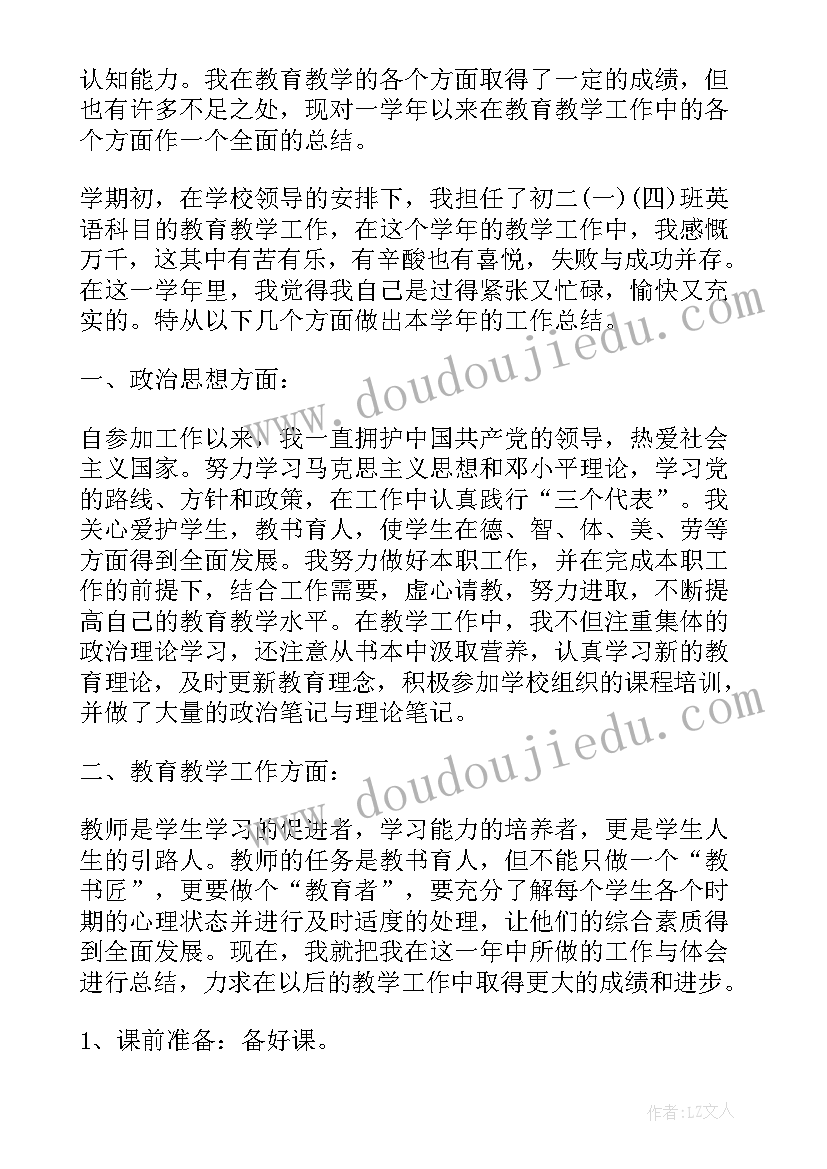 2023年小学三年级英语期末教学工作总结(大全5篇)