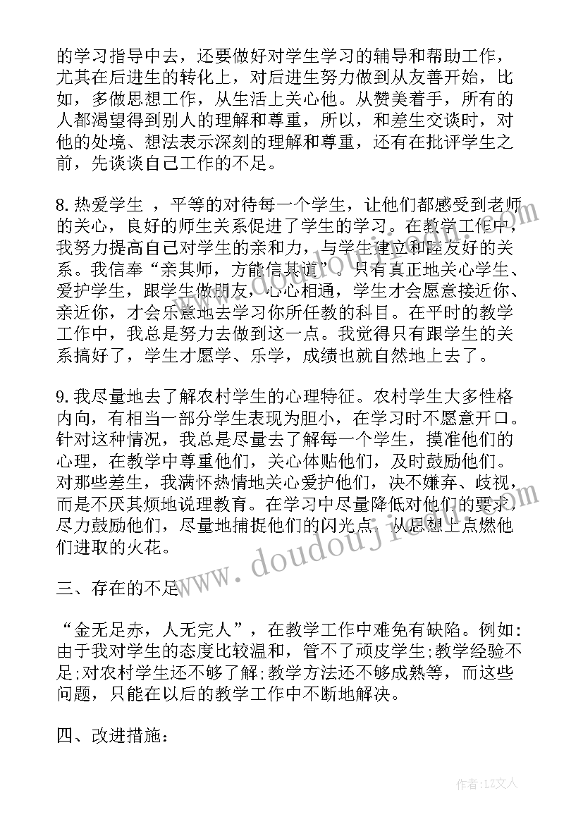 2023年小学三年级英语期末教学工作总结(大全5篇)