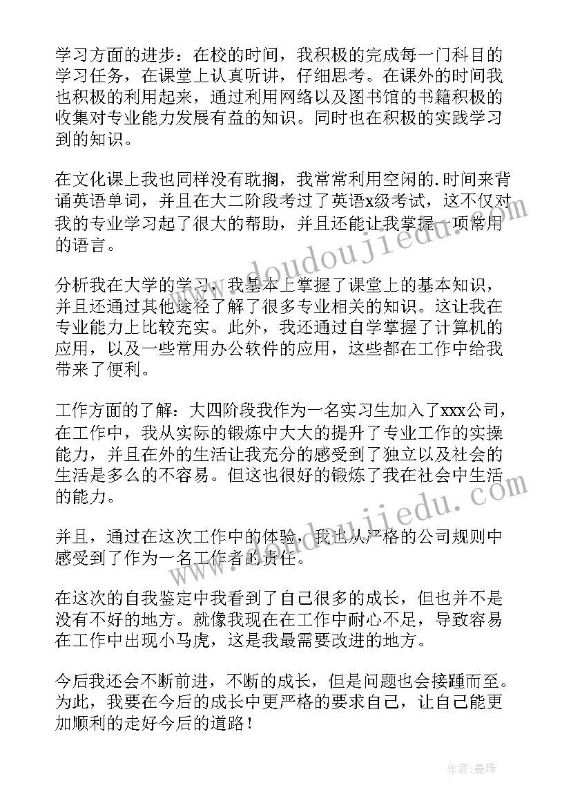 2023年毕业登记表毕业鉴定高中 毕业登记表自我鉴定(通用7篇)