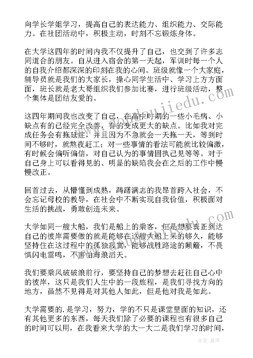 2023年毕业登记表毕业鉴定高中 毕业登记表自我鉴定(通用7篇)