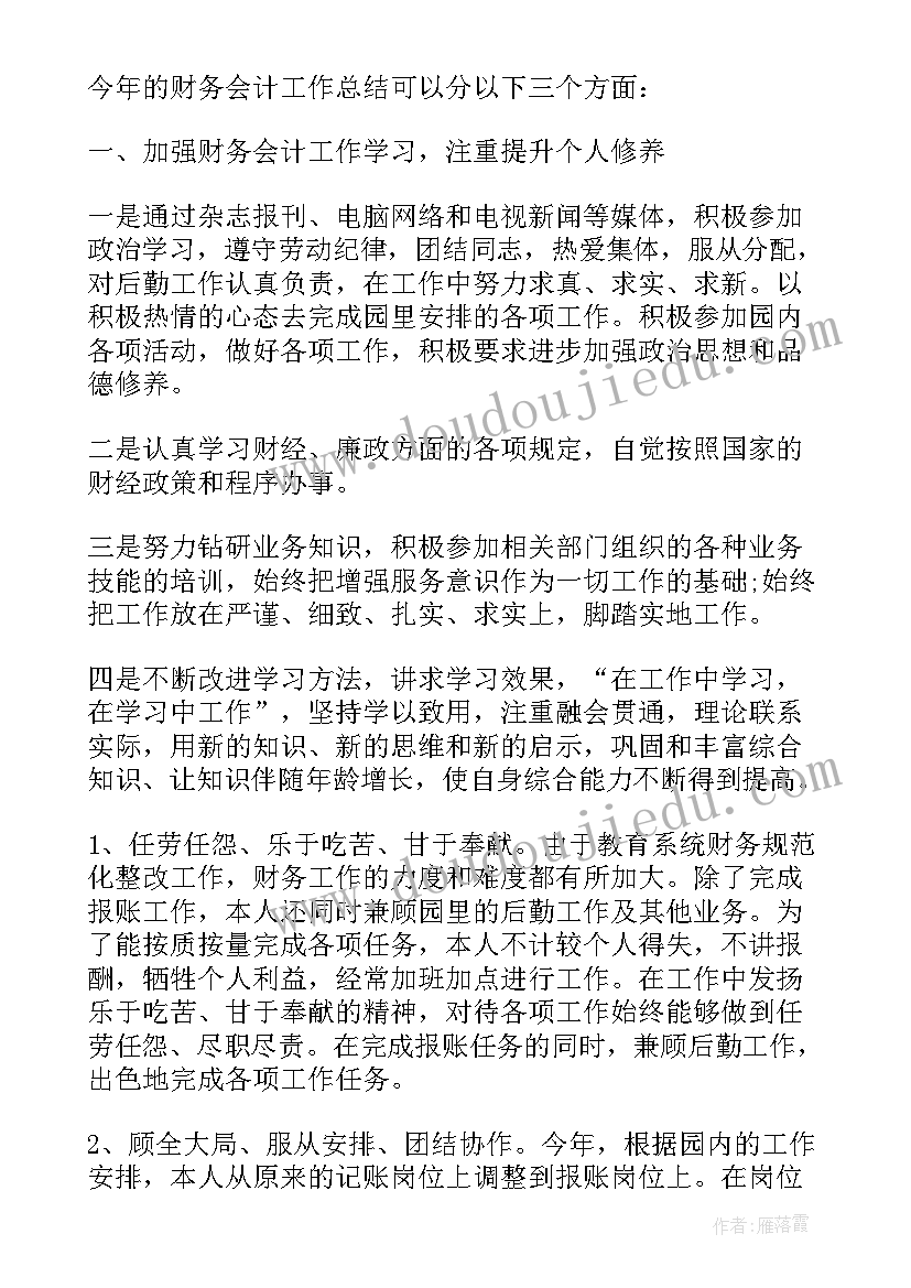 最新计生工作人员个人总结(汇总5篇)