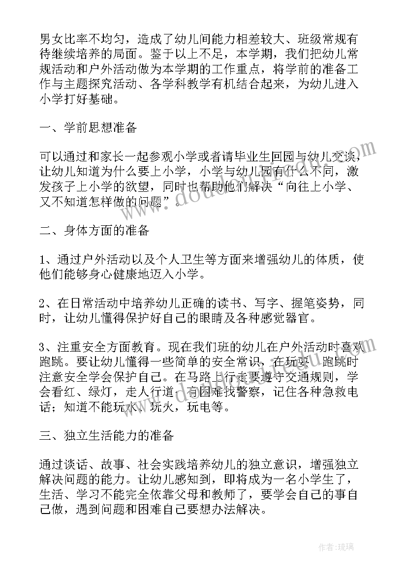 2023年幼儿园大班学期教育教学整体优势 幼儿园大班下学期教育教学总结(优质5篇)