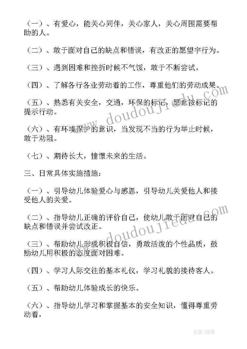 2023年幼儿园大班学期教育教学整体优势 幼儿园大班下学期教育教学总结(优质5篇)