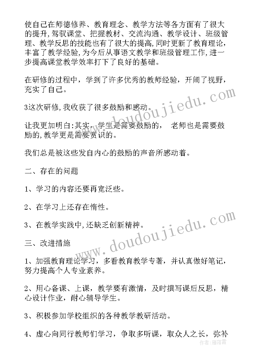 2023年英语教师个人校本研修工作总结(实用8篇)