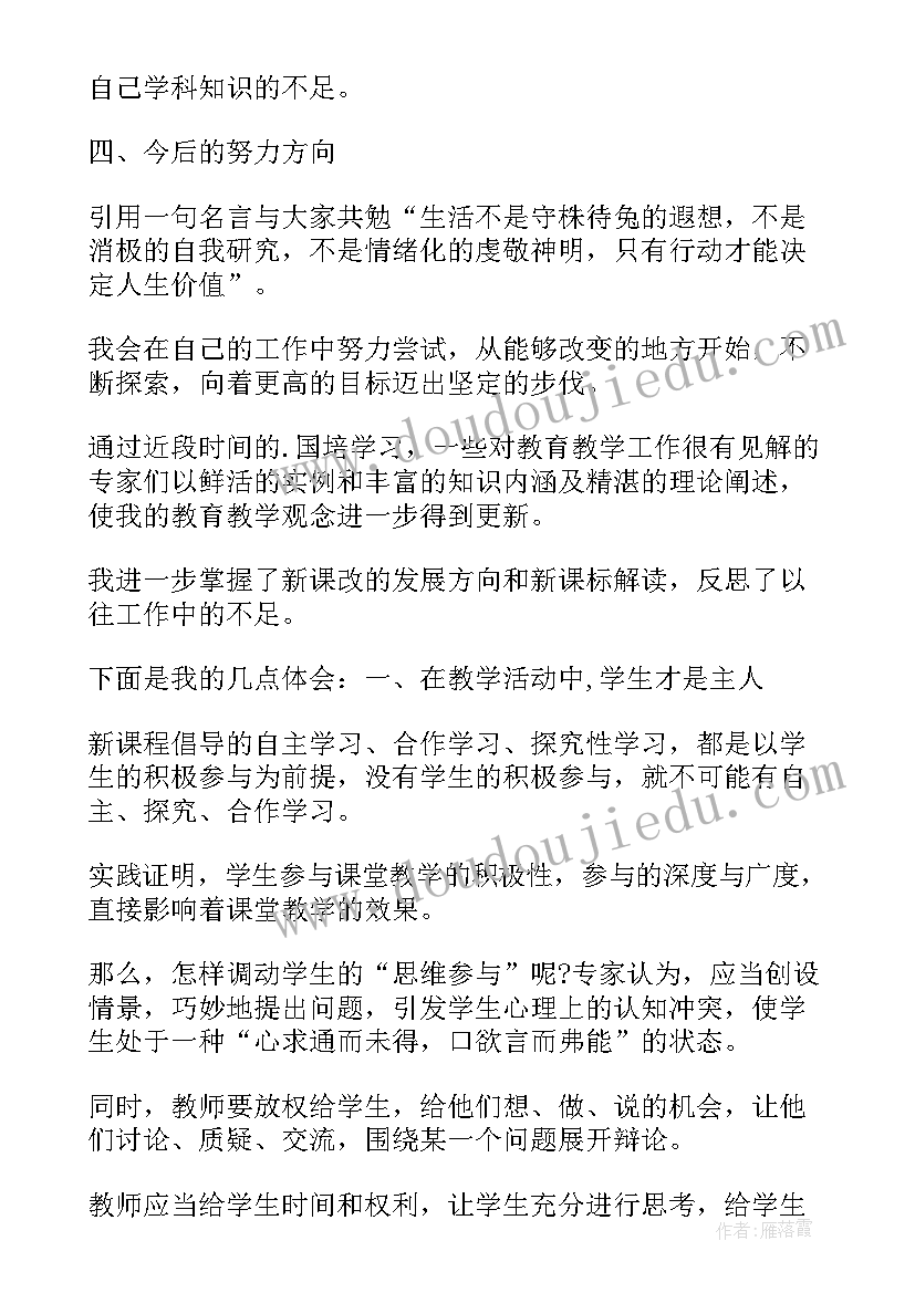 2023年英语教师个人校本研修工作总结(实用8篇)