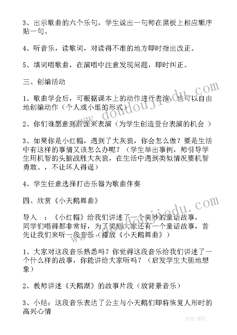 最新落户授权委托书 小红帽站岗活动心得体会(通用6篇)