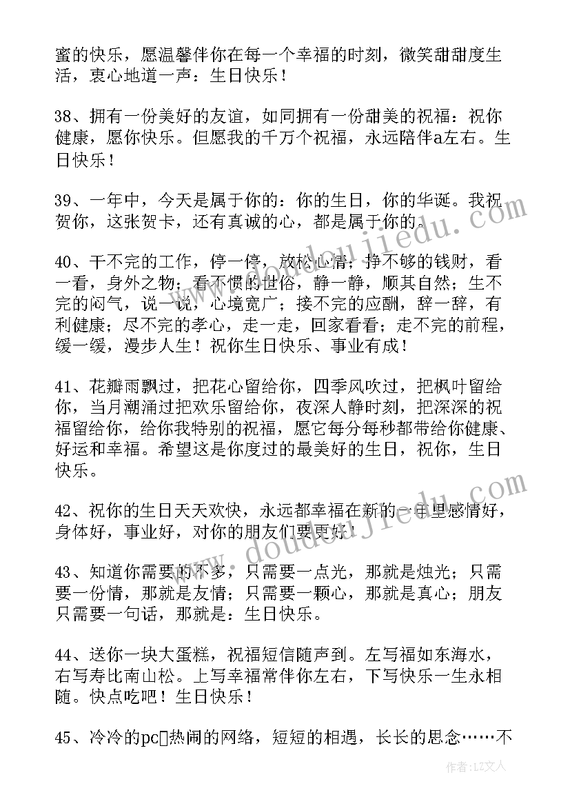 2023年给下属的新年祝福语(优秀5篇)