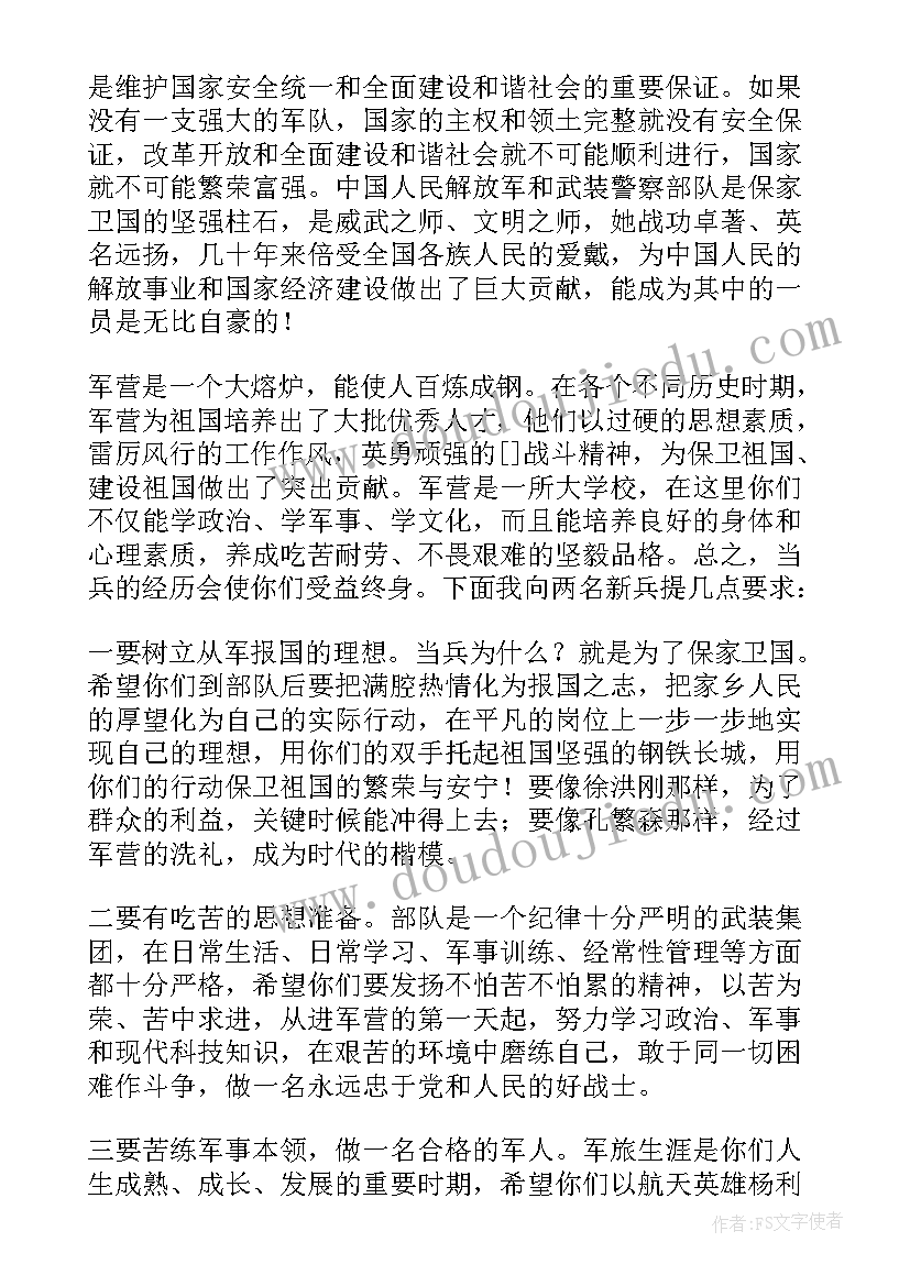 最新入伍体会免费版 入伍政策心得体会(模板10篇)