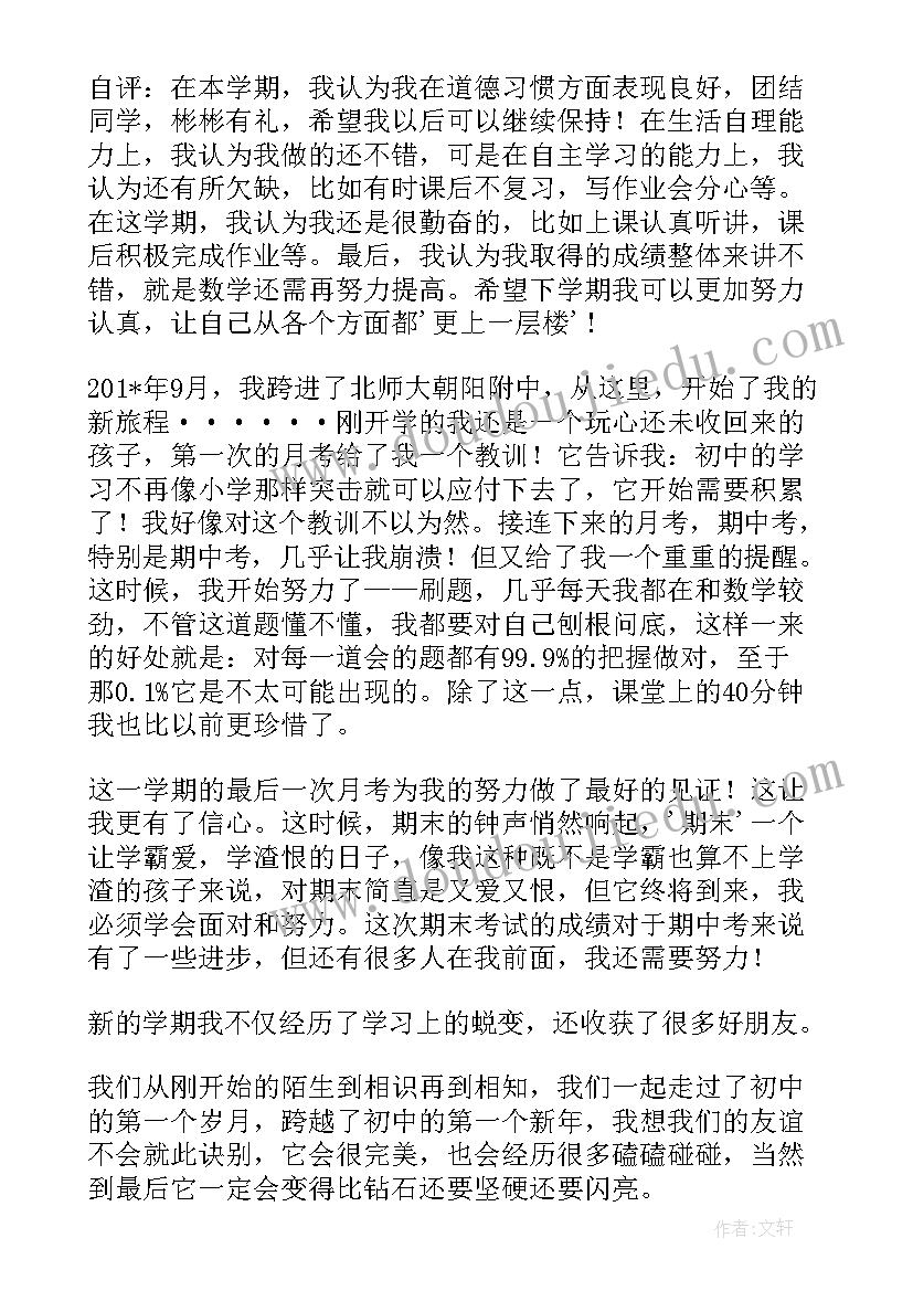 2023年乐高老师期末总结 学生个人期末总结(优秀9篇)