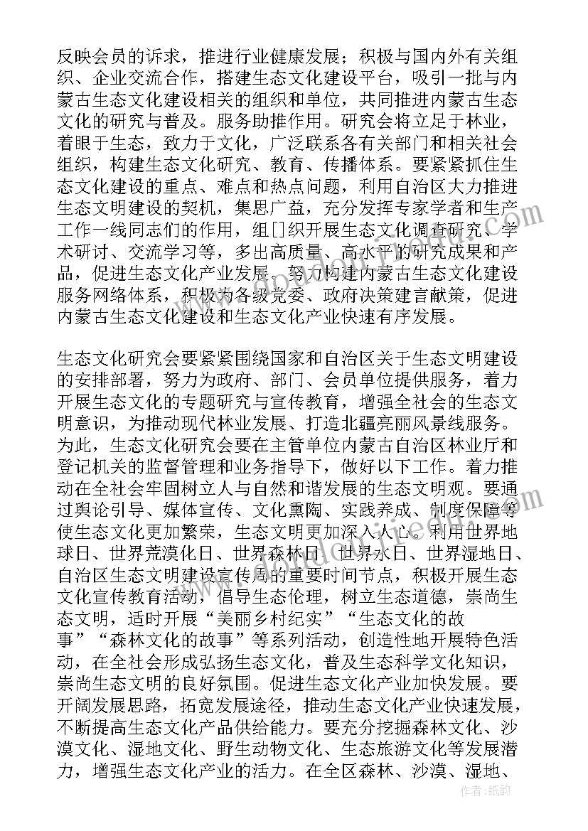 生态文明小题目 生态文明心得体会题目(实用5篇)